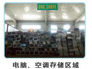 電腦、空調存儲區(qū)域